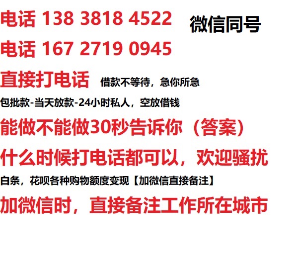 宝安区私人无抵押24小时上门放款|宝安区私人借款|宝安区同城放款，生意贷